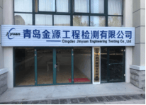 專業(yè)群介紹|青島港灣職業(yè)技術(shù)學(xué)院建筑工程專業(yè)群:建筑工程
