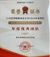 專業(yè)群介紹|青島港灣職業(yè)技術(shù)學(xué)院建筑工程專業(yè)群:建筑工程
