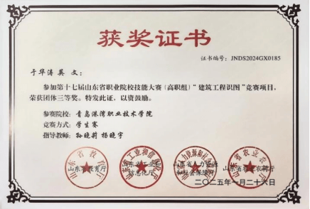 專業(yè)群介紹|青島港灣職業(yè)技術(shù)學(xué)院建筑工程專業(yè)群:建筑工程
